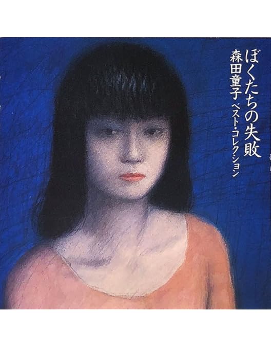 Amazon.co.jp: 高校教師 [レンタル落ち] 全4巻セット [マーケット